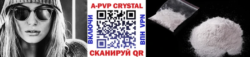А ПВП Crystall  omg онион  Семикаракорск 