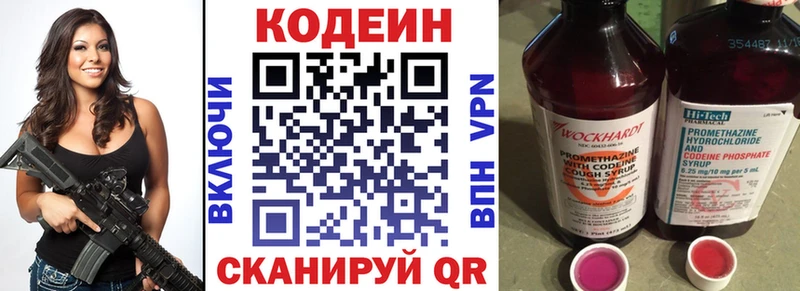 MEGA ссылка Семикаракорск Кодеин напиток Lean (лин) дарнет шоп