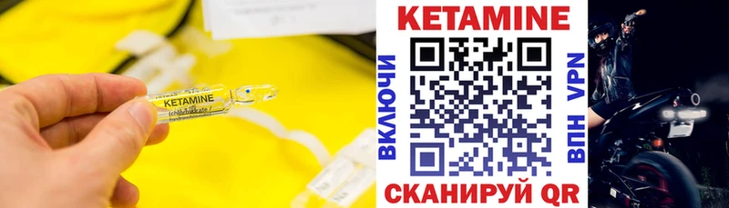 КЕТАМИН ketamine Семикаракорск