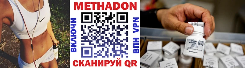 Метадон VHQ  Семикаракорск 